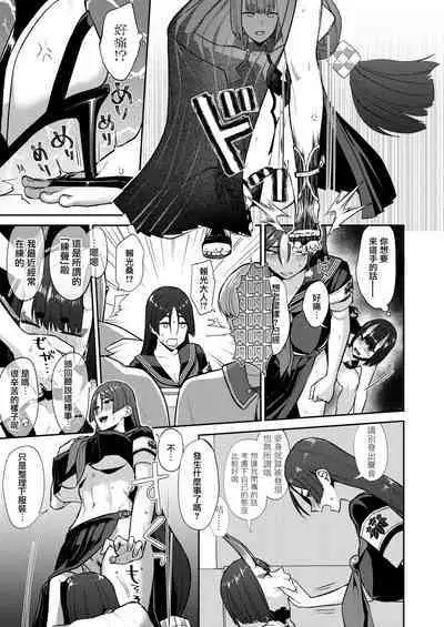 [Manmanya (Titiduki)] Hisoka Naru Gokinsei Koubousen | 秘密的禁止行為攻防戰 (Fate/Grand Order) [Chinese] [沒有漢化] [Digital]