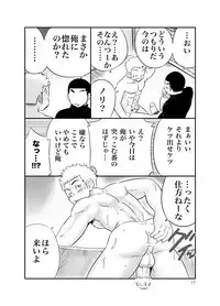 (C79) [D-Raw 2 (Draw2)] Kyuuji² - Kyuuji no Jijou