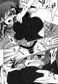 (C87) [Toriaezu(kari) (Tororo)] Rei no Janai Are de Mikokkusu (Touhou Project) [Chinese] [oo君個人漢化]