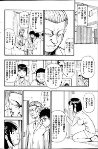 [Oyster] Tojou no Danran