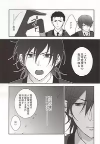 (Psycho Burst 2) [Akareshina (Hidaka Naruse)] Heliotrope no Hanakotoba (Psycho-Pass)