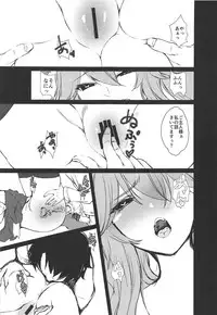 (C95) [pit.ra.bit (Niwaka Yuan)] JK Tamamo-chan to Ichaicha Suru Hon. (Fate/Grand Order)