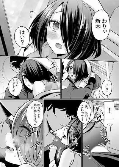 Namaiki JK ni Nakadashi Choukyou ~Mechakucha ni Tsuite, Oku no Hou ni Dashite Ageru ne ch.16-37