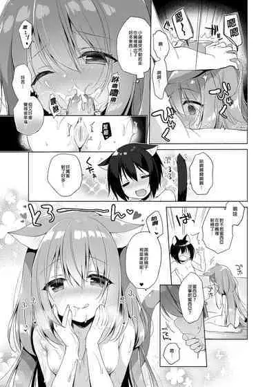 [23.4do (Ichiri)] Boku no Risou no Isekai Seikatsu Soushuuhen 01 | My Ideal Life in Another World Omnibus 01 | 我的理想異世界生活總集篇1 [Chinese] [買動漫] [Decensored] [Digital]