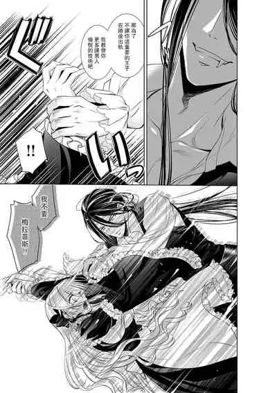 [Otoguro Yu, Nanzaki Kirin, Yoshizaki Yasumi] Cinderella ni wa Narimasen! Mob Chara Hime wa Midara na Akuma ni Miirarete | 我才不做灰姑娘！路人公主被淫亂惡魔迷得神魂顛倒 1-6 [Chinese] [莉赛特汉化组]