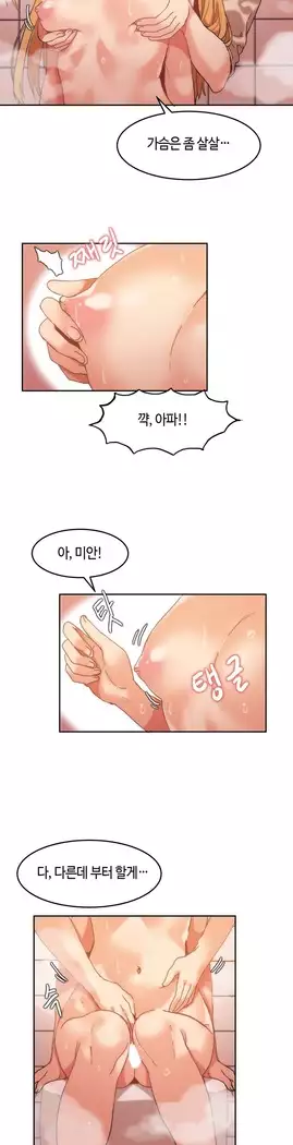 Hari's Lumpy Sharehouse Ch.0-18