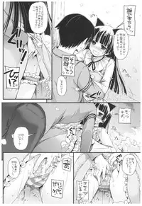 (C92) [Digital Lover (Nakajima Yuka)] DL - Kuroneko Soushuuhen 02 (Ore no Imouto ga Konna ni Kawaii Wake ga Nai)