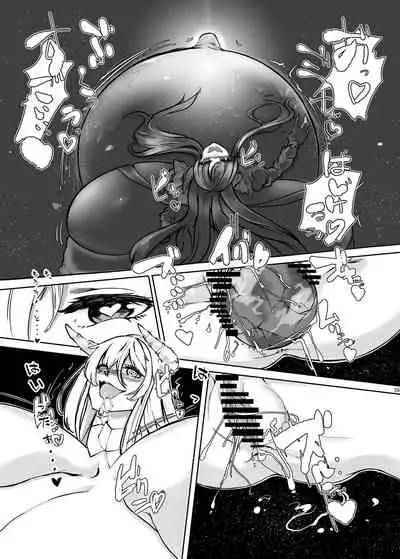 Alien / Giantess / Size difference joint magazine Total mobilization !! Deluxe special issue