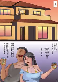 [Momoziri Hustle Dou] Neteiru Kaa-chan ni Nakadashi suru Boku