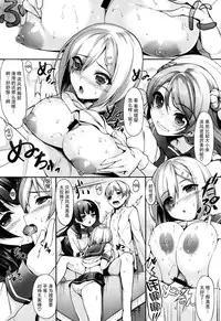 (C87) [In The Sky (Nakano Sora)] Ai Kaze (Kantai Collection -KanColle-) [Chinese] [脸肿汉化组]