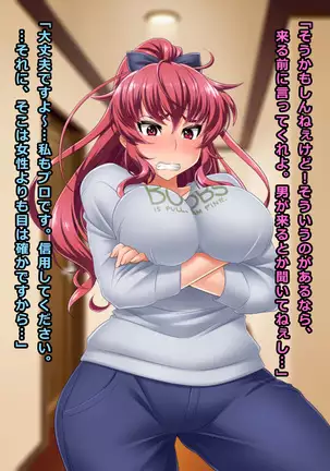 Shitagi no Shichaku Service ni Damasareta Yan-tsuma Ruriko 26-sai