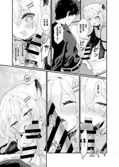 Koori no Ginga ni Nukumori o | 为冰之银河带来温暖