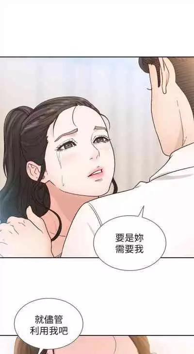 前女友 1-48 中文翻译(更新中)