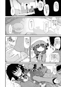Surudake. Soushuuhen Ni