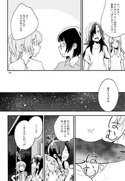 Namae no Nai Kaijitsu Ni