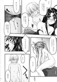 [sandglass (Uyuu Atsuno)] Ao Soushuuhen 2 (Ah! My Goddess)