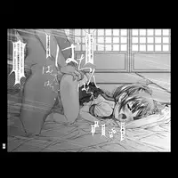 [禁断童話] 66日と6時間我慢した爺 -極版-