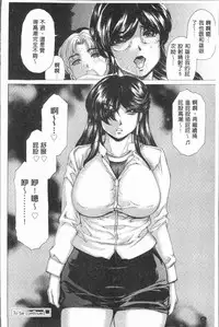 [Narita Kyousha] Muchi Mesu ♥ Byururuu!! [Chinese]