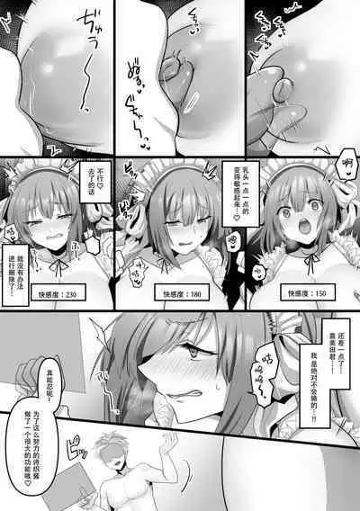 Ore dake no AI kanojo ga NTRreru