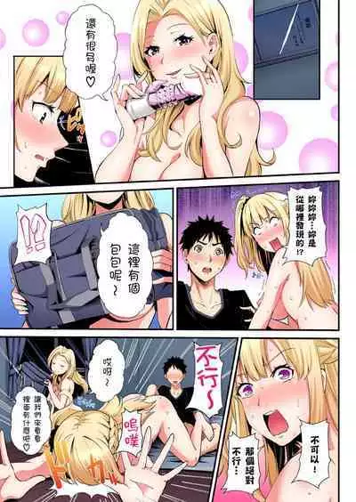 Gal Mama to Pakopako SEX ~ Hitozuma no Chouzetsu Tech ni Majiiki Zecchou! | 與辣妹媽媽淫猥啪啪SEX～人妻的性愛技巧讓人爽翻天！ Ch. 1-23