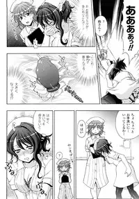 [chaccu] Jibun de Hirakeyo