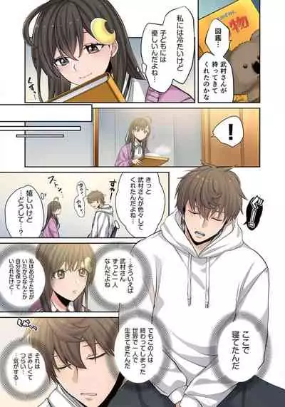 Zombie no Afureta Sekai de Ore dake ga Osowarenai_01~07