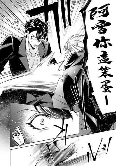 [Yukichi] Hentai Ikemen Yuurei ni Maiban Osowarete imasu. | 每晚被變態帥哥幽靈襲擊. 1-10 end [Chinese] [莉赛特汉化组]