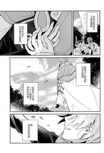 [Usamimi Syndrome (Erutasuku)] Kimi ni Chikau Mirai | 向你宣誓未来 (Fire Emblem: Three Houses) [Chinese] [男女搭配干活不累三人汉化] [Digital]