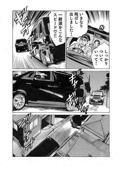 [Hazuki Kaoru] Ore wa Tsuma no Koto o Yoku Shiranai 1-10