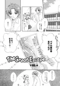 [Ozaki Miray] The Great Escape 2 Shokai Genteiban