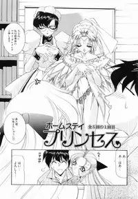 [Lazy Club] Onnanoko ni Narou - Let's Become A Girl