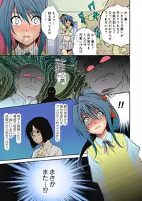 [Nakagawa You] TS Trouble