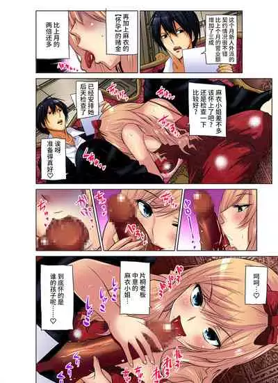 [Nishikawa Kouto] Hitozuma Asobi ~ Motto Uzuku no... 1-12 [Chinese] [不咕鸟汉化组]