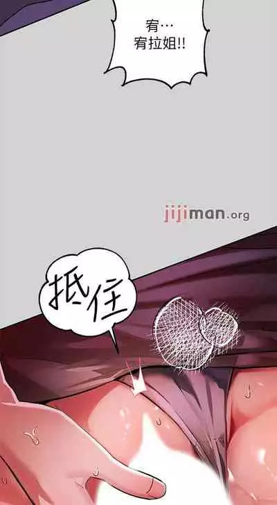 【周日连载】富家女姐姐(作者:NOAH) 第1~28话