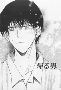 [Meiji Kanako] Utsushimi no Te -Real 1/2 Nichibun no Ichi-