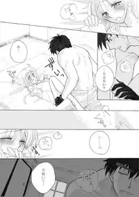 [Tama] 夫婦なので。☆夜編☆