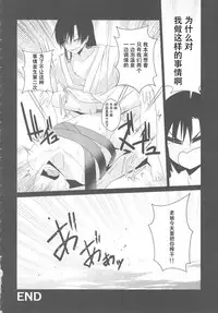 (C93) [IMAKAN (Keigen Asuka)] Konyoku Onsen Chihayu (THE iDOLM@STER) [Chinese] [花火汉化组]