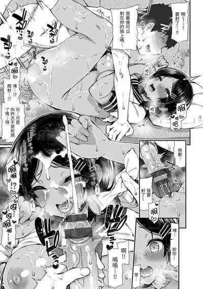 Cherry Tabesasete? - I Love Cherry Boy. | 櫻桃男孩 讓我咬一口?