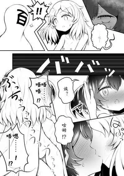 [Suizen no Mimi (Toro Ochi)] Zeccho Suruto 0.05% no Kakuritsu de Derareru Heya | 高潮后只有0.05%的概率~才能离开的房间 [Chinese] [零食汉化组]