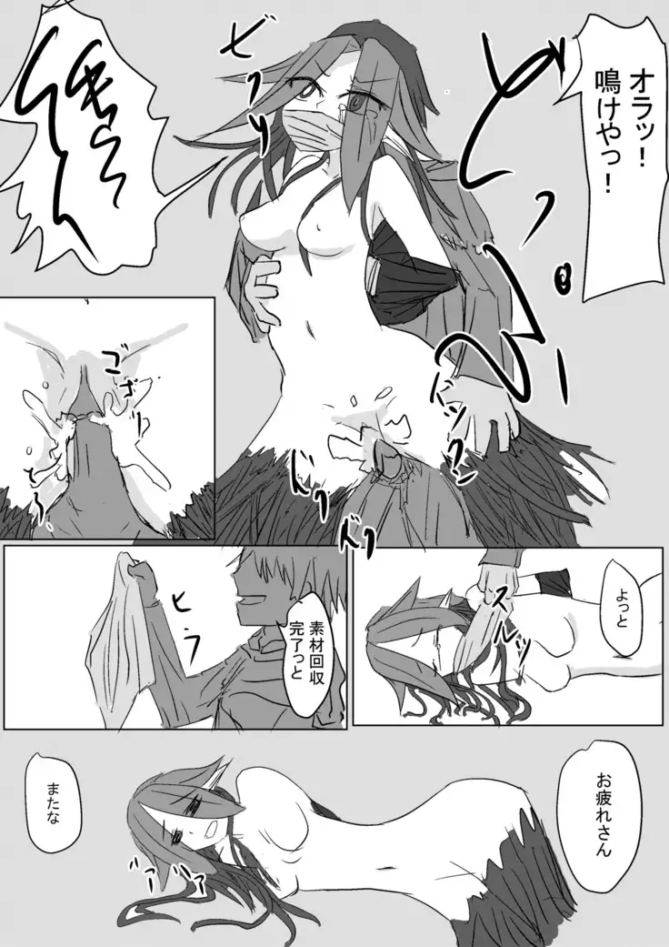Mandrake no Jueki Saishu