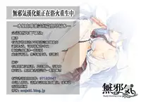 [Tetsuna] Kuroi Ori - The Black Cage Zenpen (COMIC Aun 2014-11) [Chinese] [無邪気漢化組]