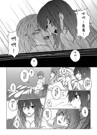 [Kudamono Ichizu (Kurokawa Rikuu)] Kimi to Mukaeru Mirai no Kouro 2 | 與妳迎向未來的航道2 (Kantai Collection -KanColle-) [Chinese] [Digital]