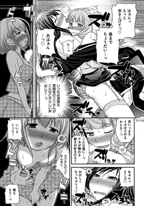 The Rumoured Hostess-kun