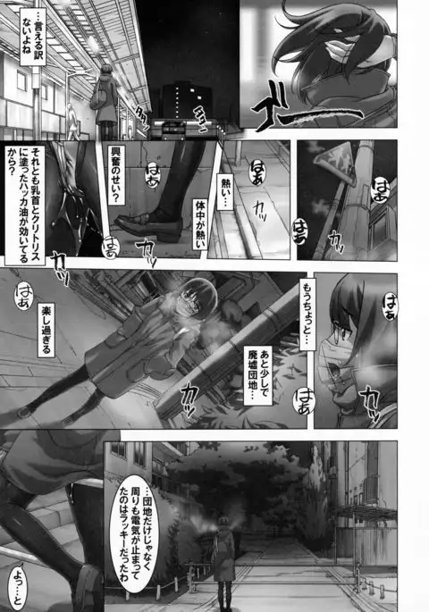 Do M Nandesukedo Nanika? 4