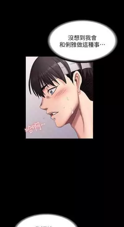 健身教练 59-60 官方中文 (Fitness Coach EP 59 - 60)