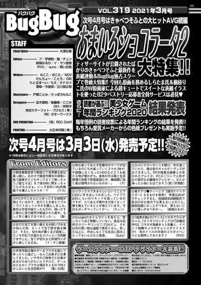 BugBug 2021-03