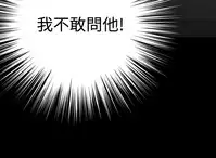 [KKUN &INSANE] Love Parameter 恋爱辅助器 86-99 [Chinese]中文