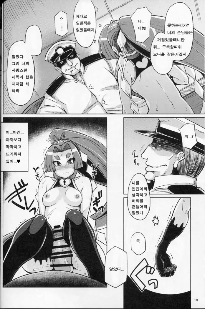 Dorei Shoufukan Hatsuharu Kai Ni