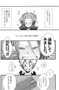 (C75) [BBP (Izumi Bouko)] SAFE5927 (Katekyoo Hitman REBORN!)