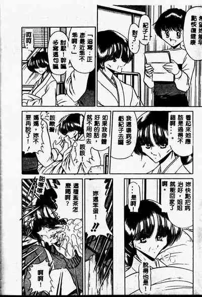 Aware na Shoujo no Hanashi